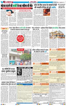 THE NAVODAYA TIMES MAIN UP 2025-07-17