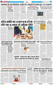 THE NAVODAYA TIMES MAIN UTTARAKHAND AND DEHRADUN 2025-07-17