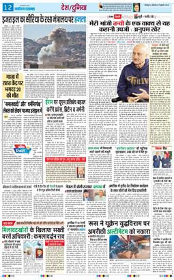 THE NAVODAYA TIMES MAIN UTTARAKHAND AND DEHRADUN 2025-07-17