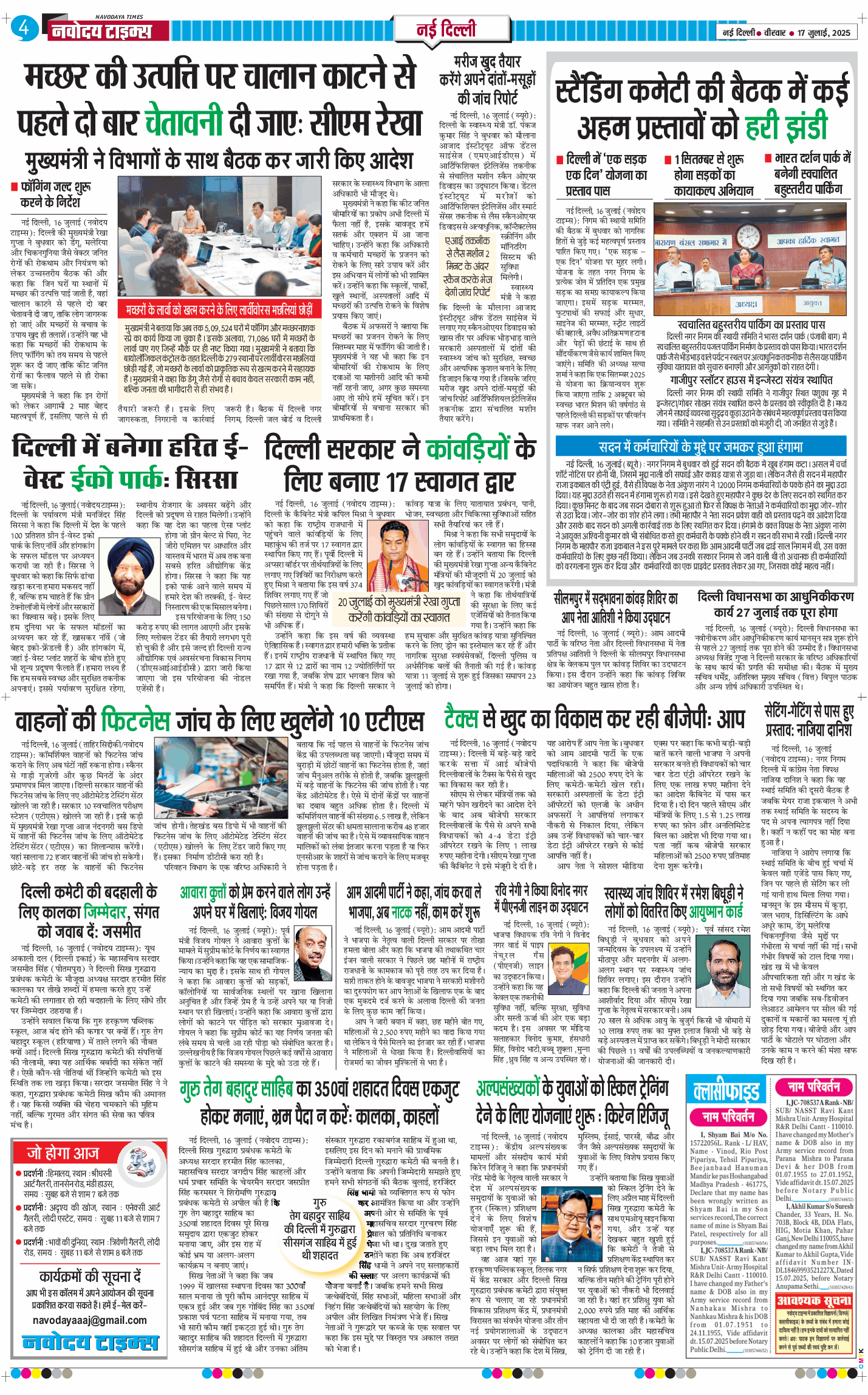 Main Edition 2025-07-17