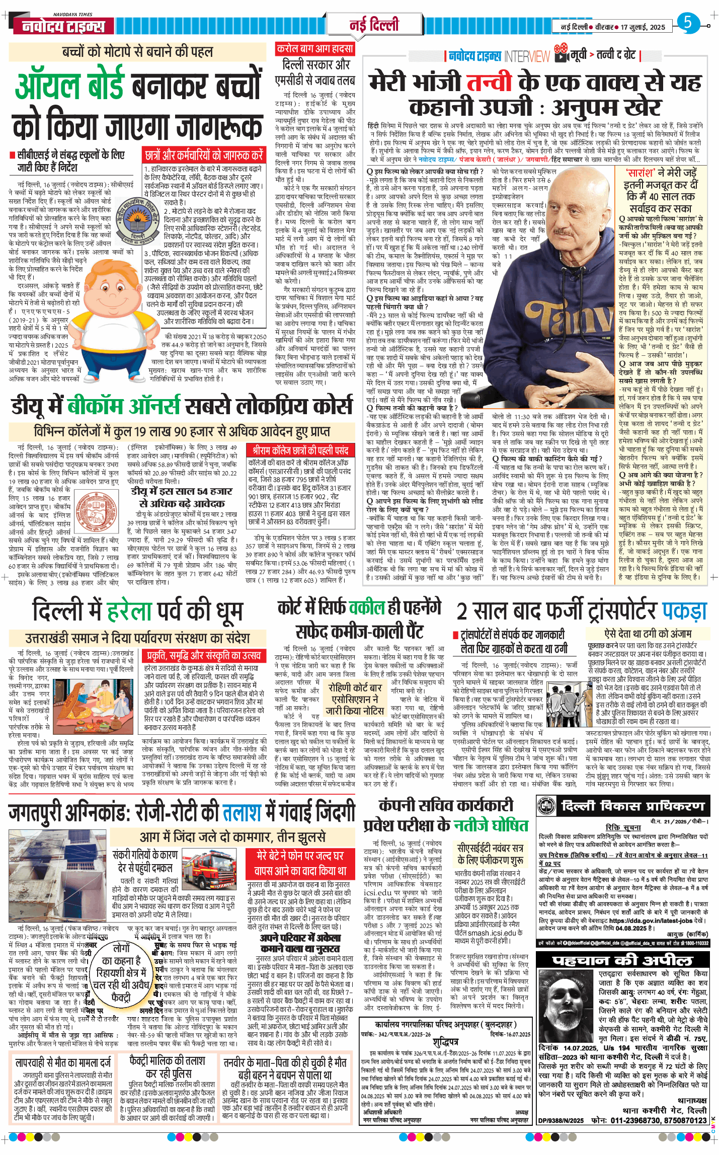 Main Edition 2025-07-17