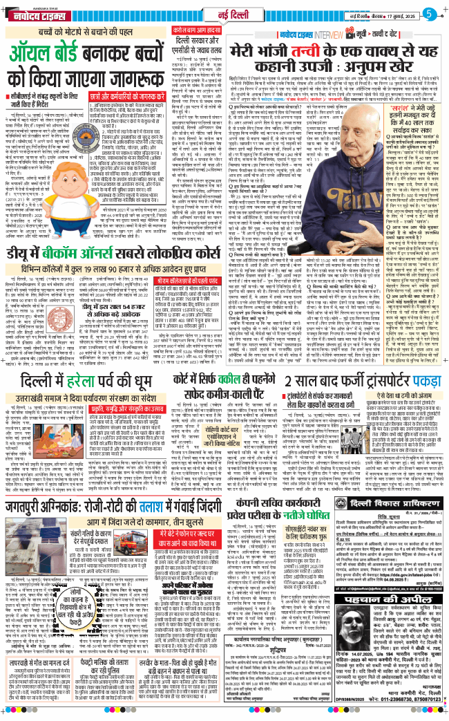 Main Edition 2025-07-17