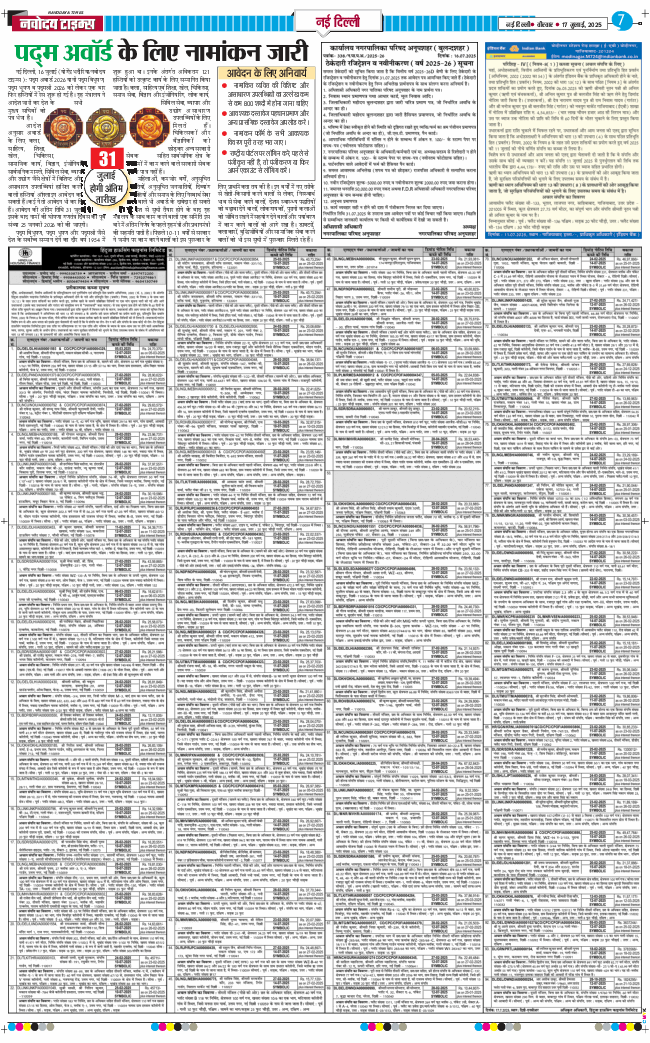 Main Edition 2025-07-17