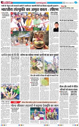 THE NAVODAYA TIMES MAIN UTTARAKHAND AND DEHRADUN 2025-07-17