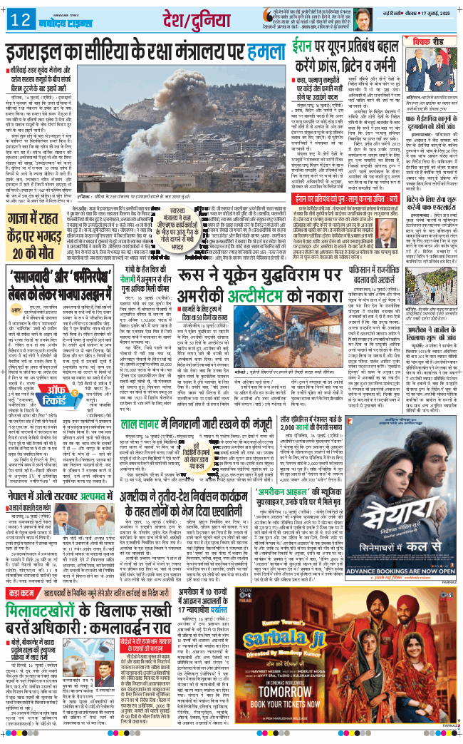 Main Edition 2025-07-17