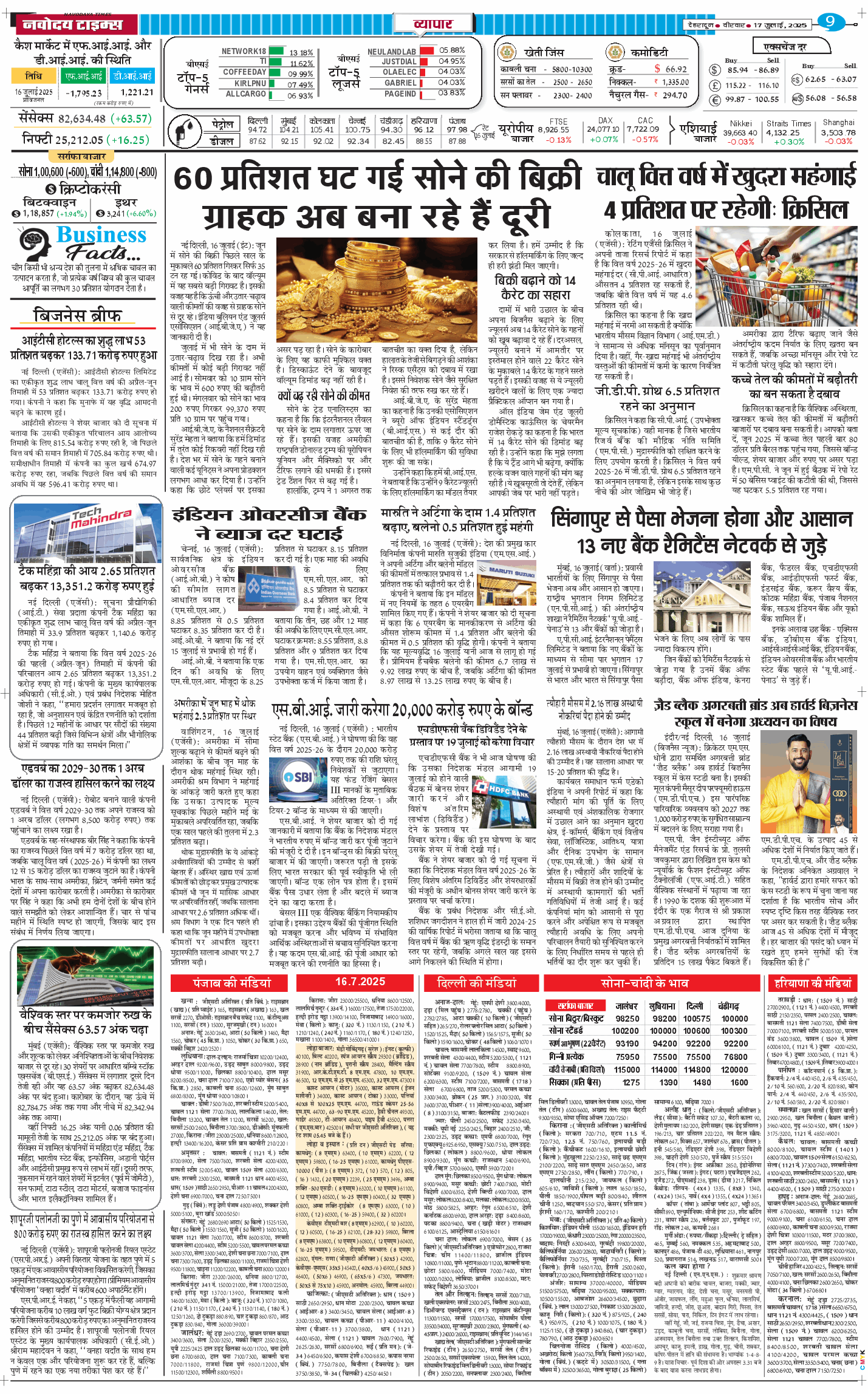 THE NAVODAYA TIMES MAIN UTTARAKHAND AND DEHRADUN 2025-07-17