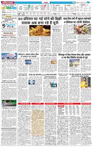 THE NAVODAYA TIMES MAIN UTTARAKHAND AND DEHRADUN 2025-07-17