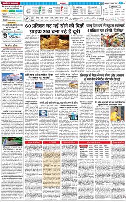 THE NAVODAYA TIMES MAIN UTTARAKHAND AND DEHRADUN 2025-07-17