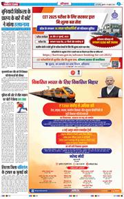 THE NAVODAYATIMES NCR MAIN 2025-07-18