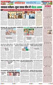 Ghaziabad 2025-07-18