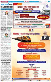 THE NAVODAYA TIMES MAIN UP 2025-07-18