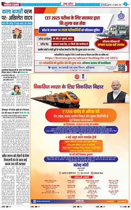THE NAVODAYA TIMES MAIN UP 2025-07-18