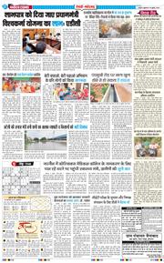 REWARI MAHENDERGARH TIMES 2025-07-18