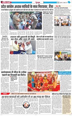 DEHRADUN TIMES 2025-07-18