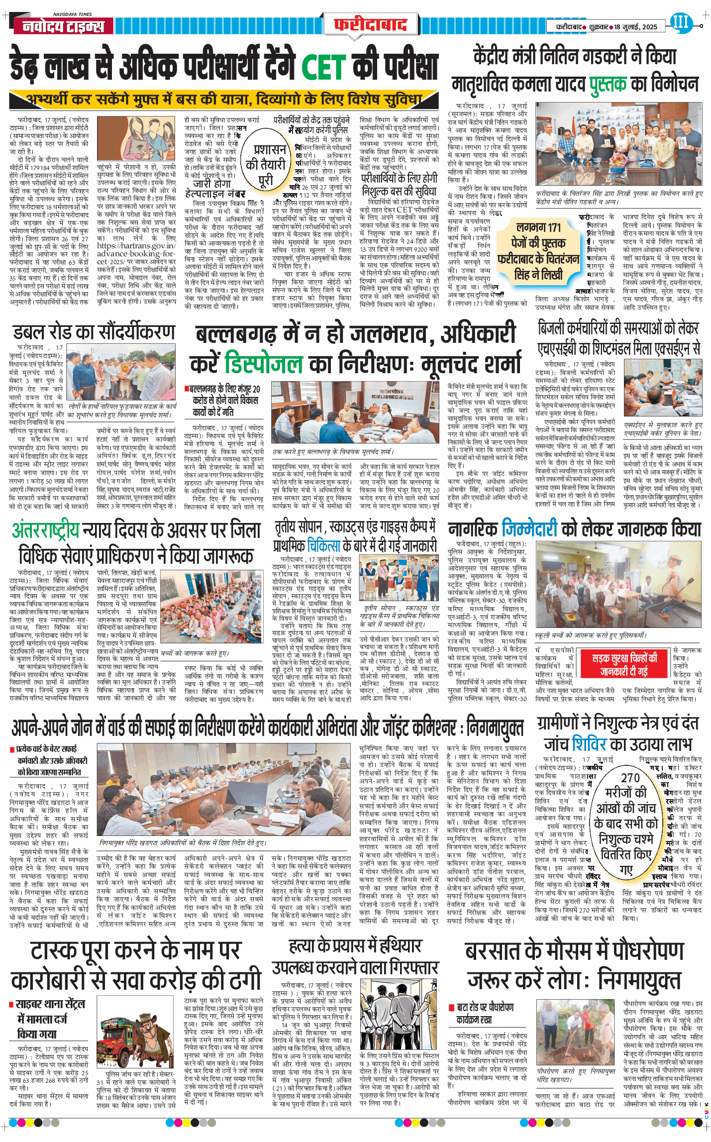 Faridabad 2025-07-18