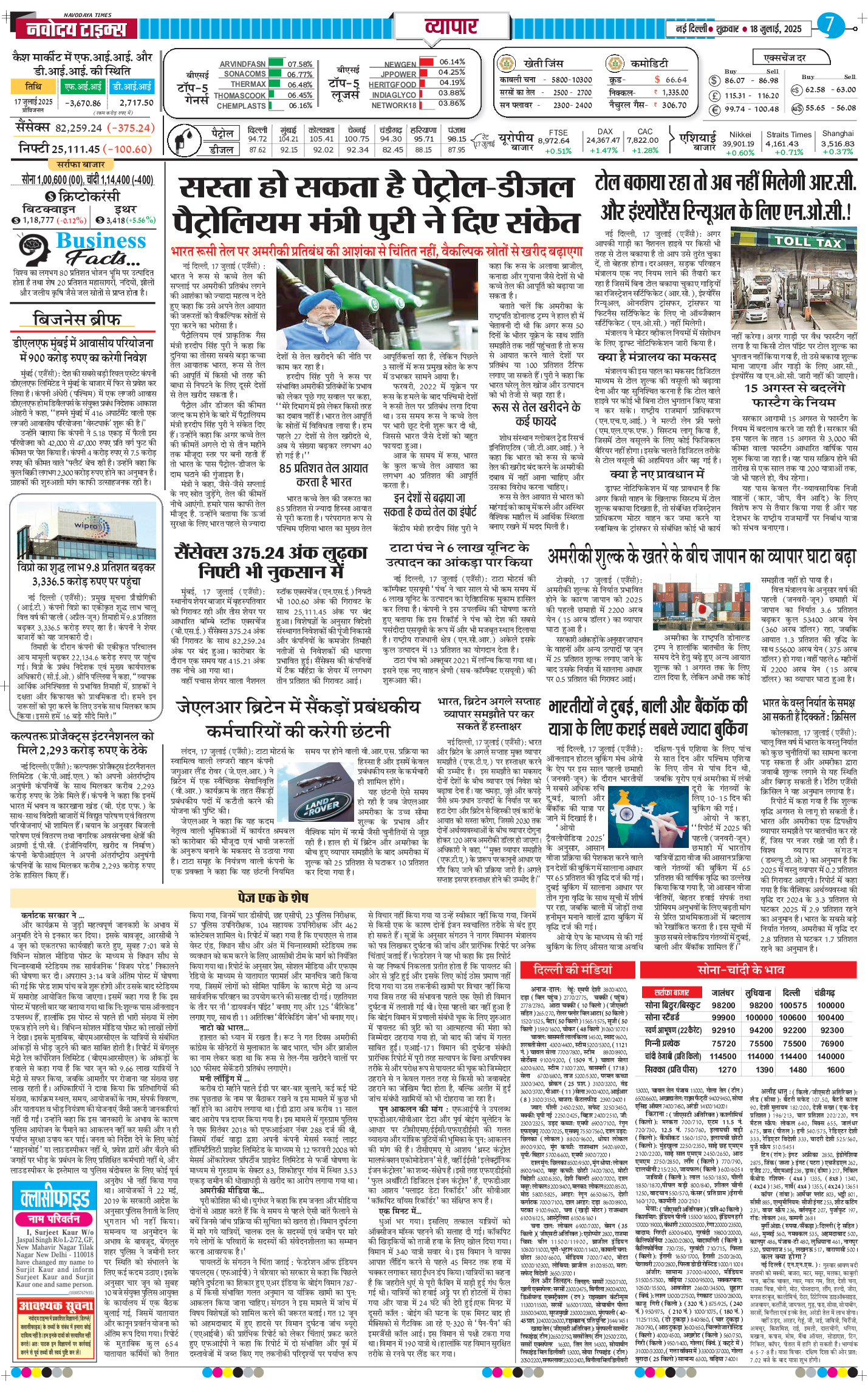 THE NAVODAYA TIMES MAIN UP 2025-07-18