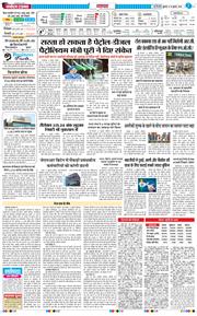 THE NAVODAYA TIMES MAIN UP 2025-07-18