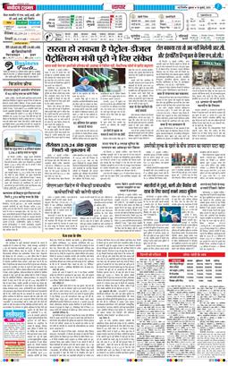THE NAVODAYA TIMES MAIN UP 2025-07-18