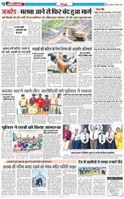 DEHRADUN TIMES 2025-07-18