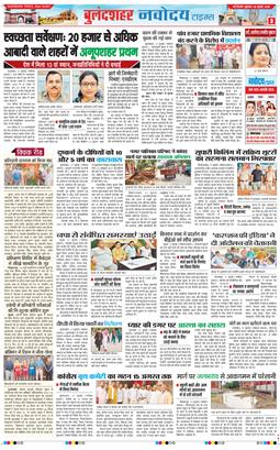 Noida 2025-07-18