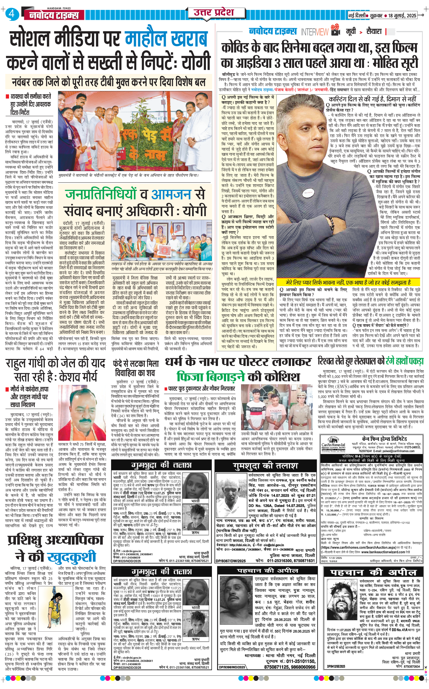THE NAVODAYA TIMES MAIN UP 2025-07-18