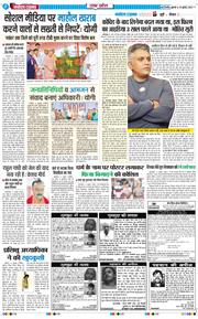 THE NAVODAYA TIMES MAIN UP 2025-07-18