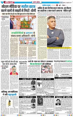THE NAVODAYA TIMES MAIN UP 2025-07-18