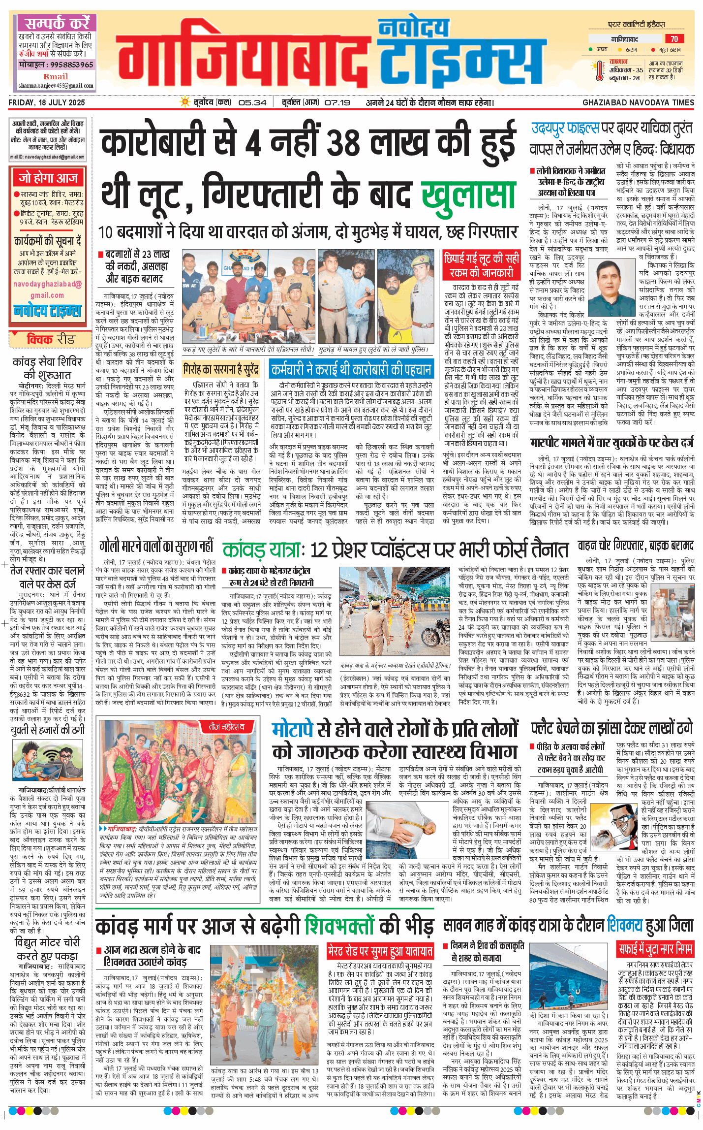 Noida 2025-07-18