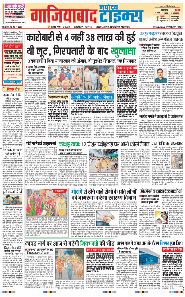 Noida 2025-07-18