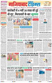 Noida 2025-07-18