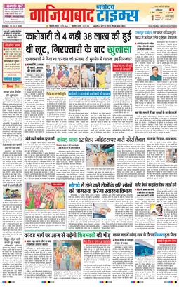 Noida 2025-07-18