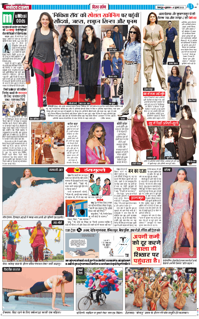 THE NAVODAYA TIMES MAIN UTTARAKHAND AND DEHRADUN 2025-07-18