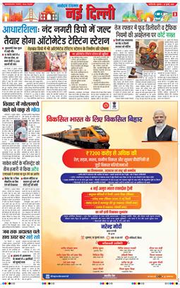 Main Edition 2025-07-18