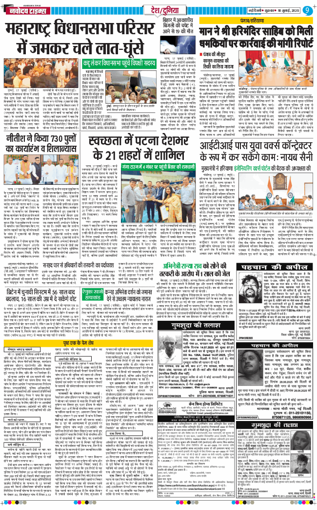 Main Edition 2025-07-18