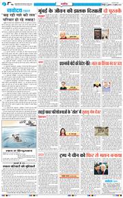 THE NAVODAYA TIMES MAIN UTTARAKHAND AND DEHRADUN 2025-07-18