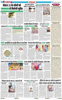 Faridabad 2025-07-18