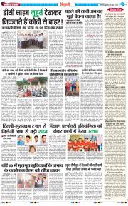 BHIWANI TIMES 2025-07-18
