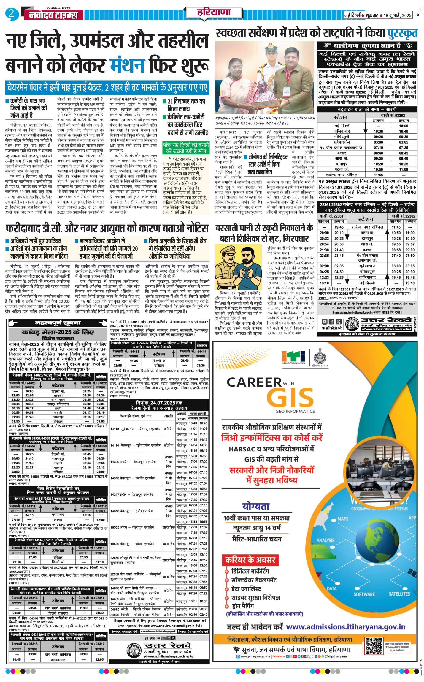 THE NAVODAYATIMES NCR MAIN 2025-07-18
