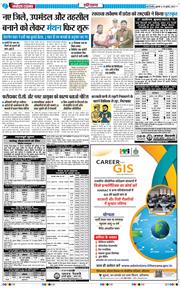 THE NAVODAYATIMES NCR MAIN 2025-07-18
