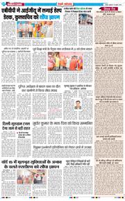 REWARI MAHENDERGARH TIMES 2025-07-18