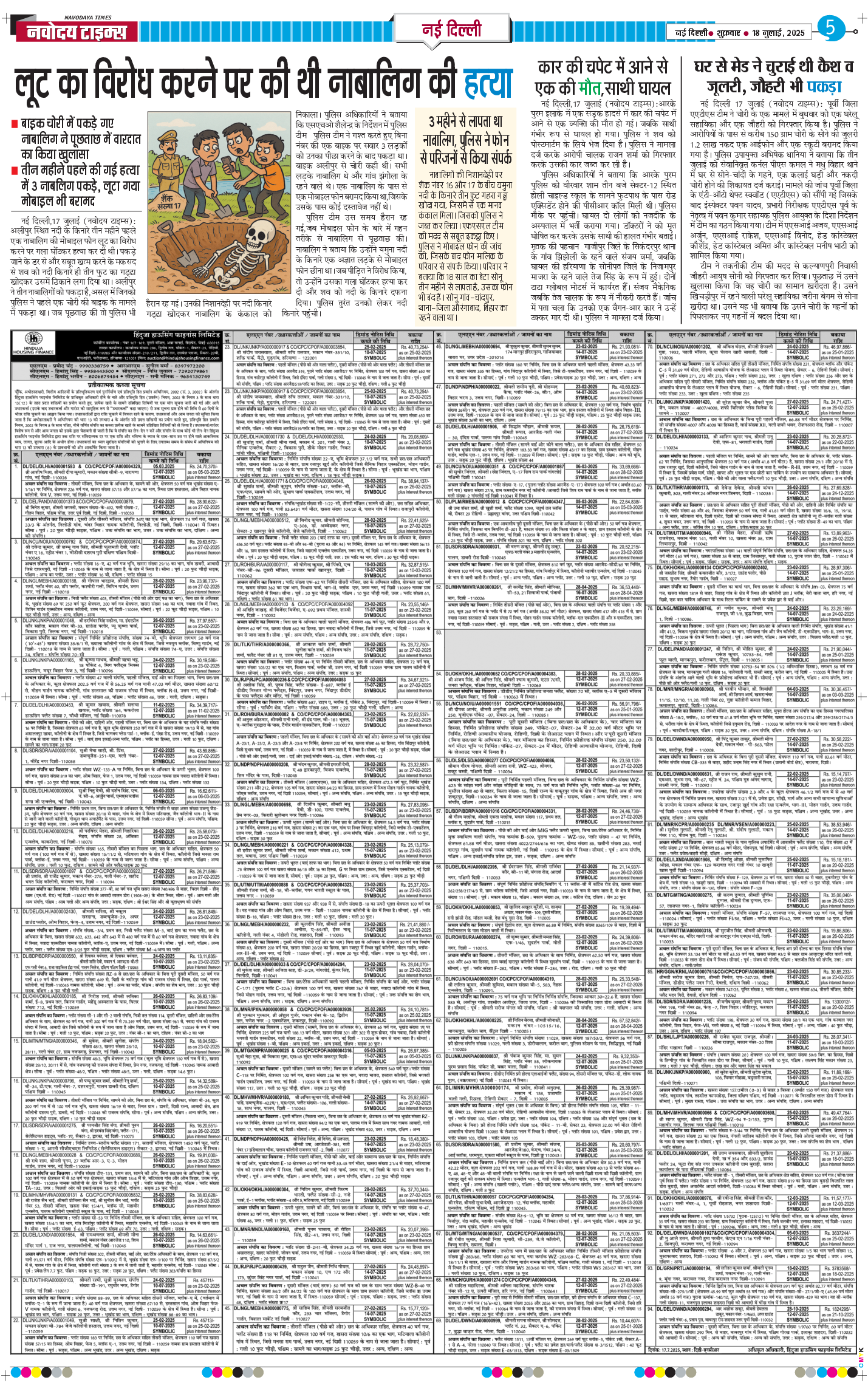 THE NAVODAYATIMES NCR MAIN 2025-07-18