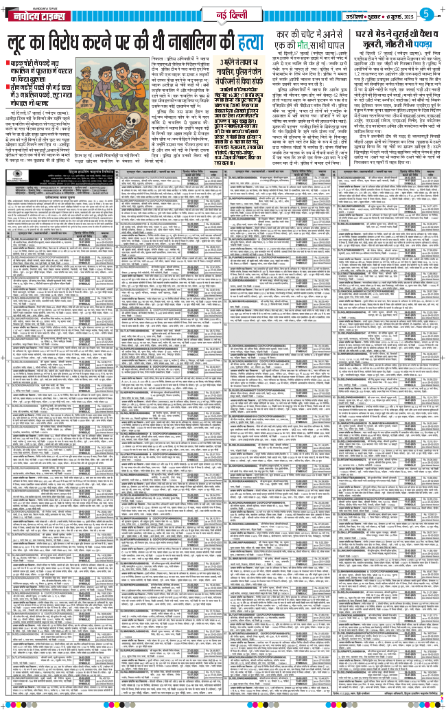 THE NAVODAYATIMES NCR MAIN 2025-07-18