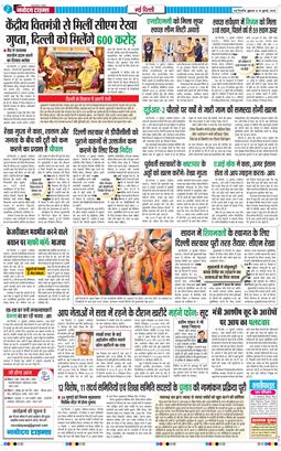Main Edition 2025-07-18