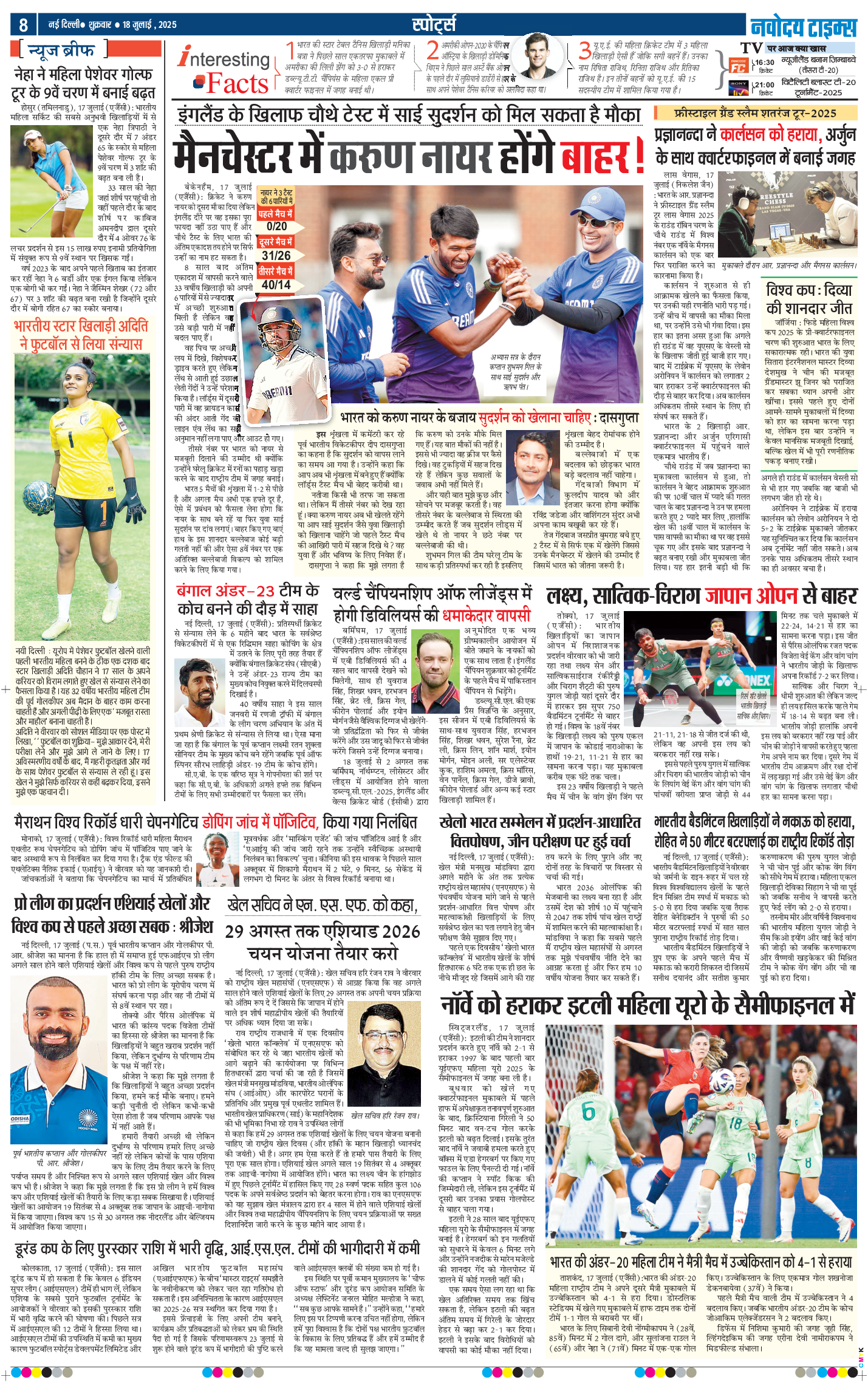 THE NAVODAYA TIMES MAIN UP 2025-07-18