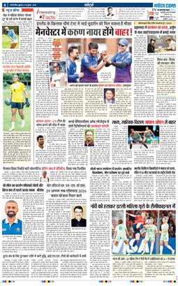 THE NAVODAYA TIMES MAIN UP 2025-07-18