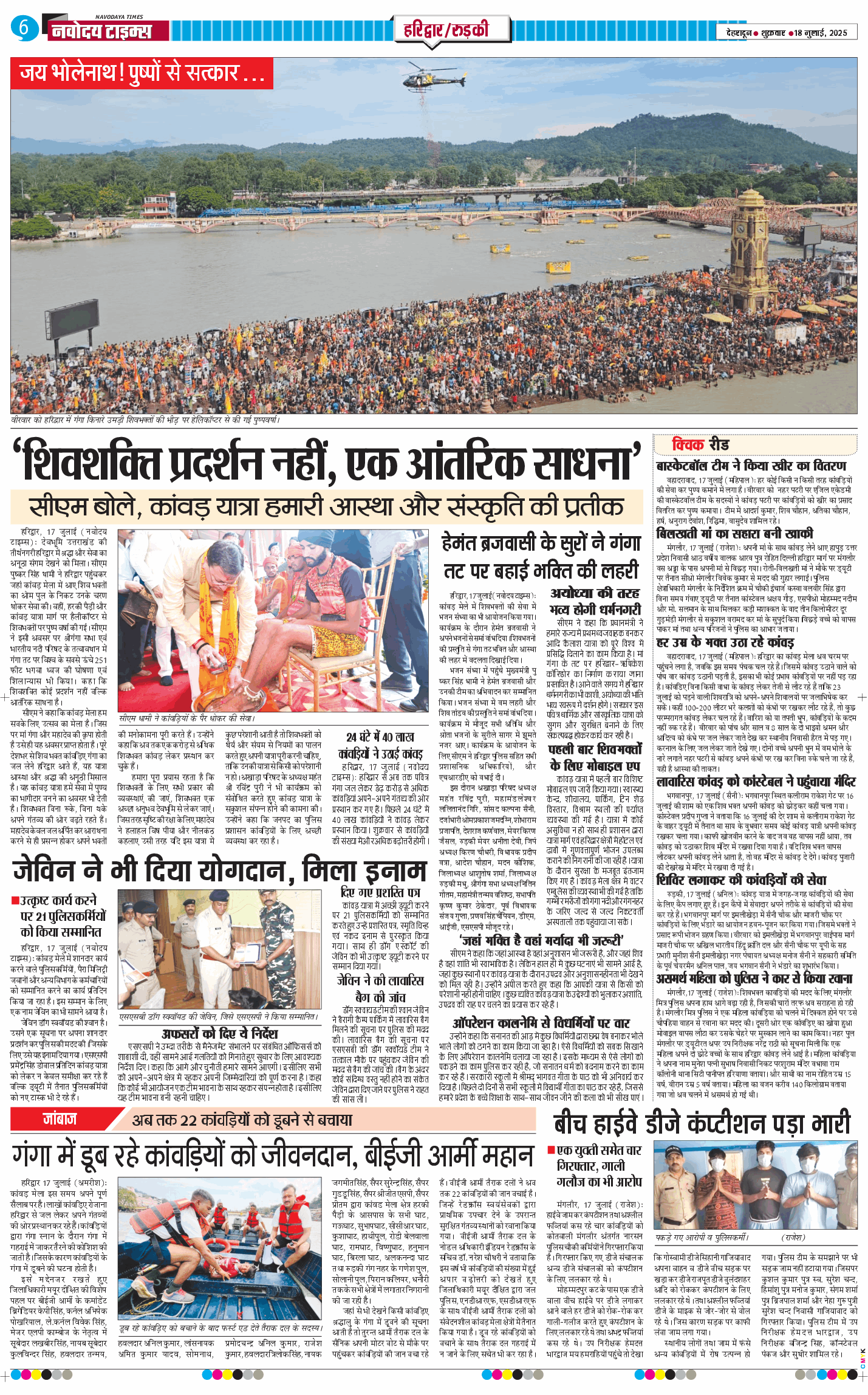 THE NAVODAYA TIMES MAIN UTTARAKHAND AND DEHRADUN 2025-07-18