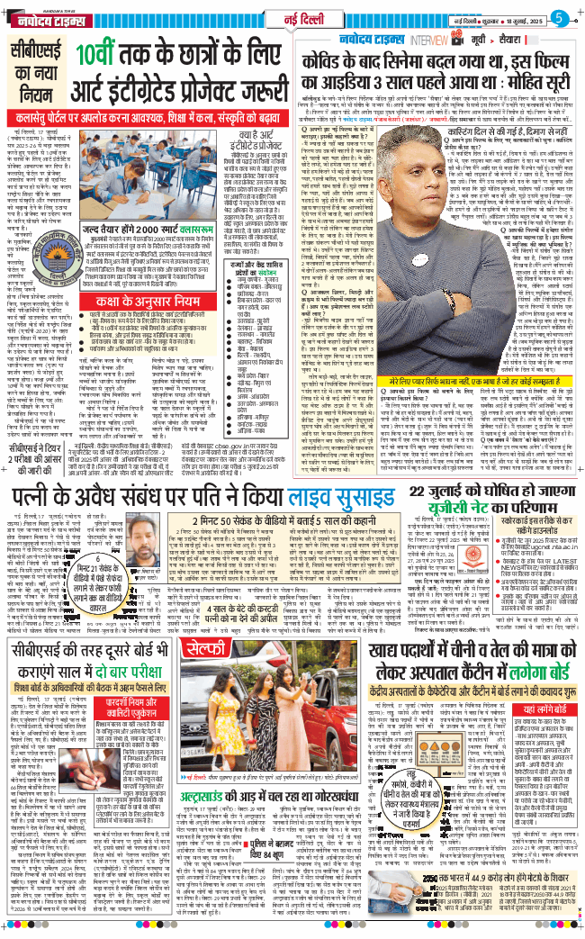 Main Edition 2025-07-18