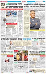 Main Edition 2025-07-18