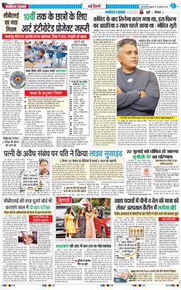 Main Edition 2025-07-18