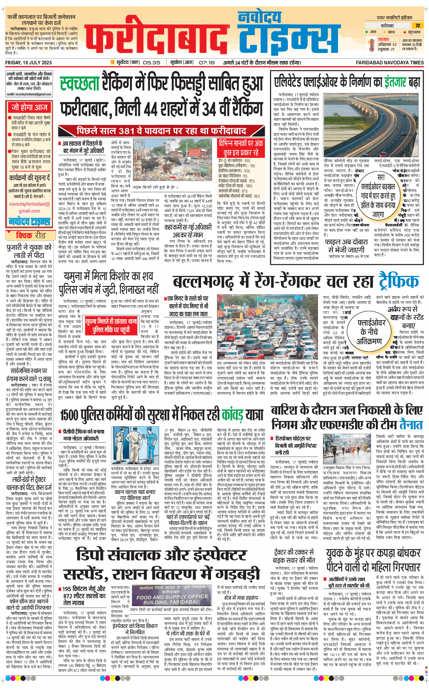 Faridabad 2025-07-18